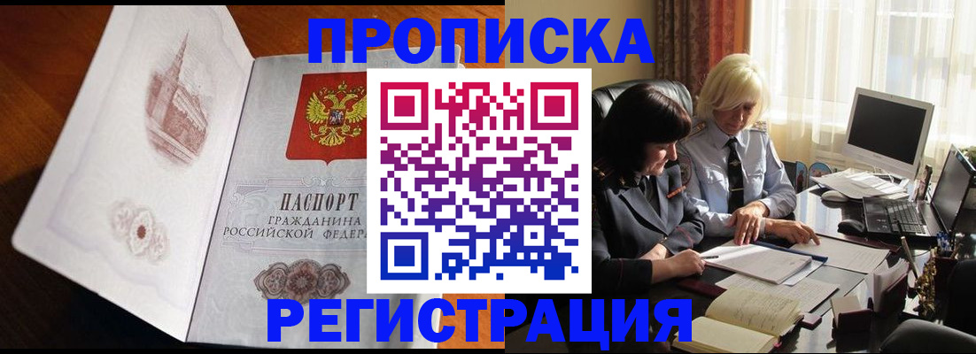 прописка для кредита в Курчалом