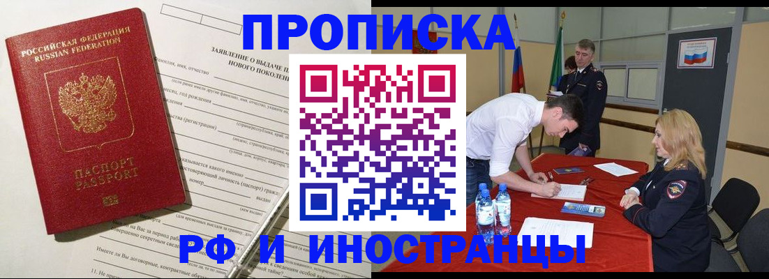временная регистрация госуслуги в Курчалом